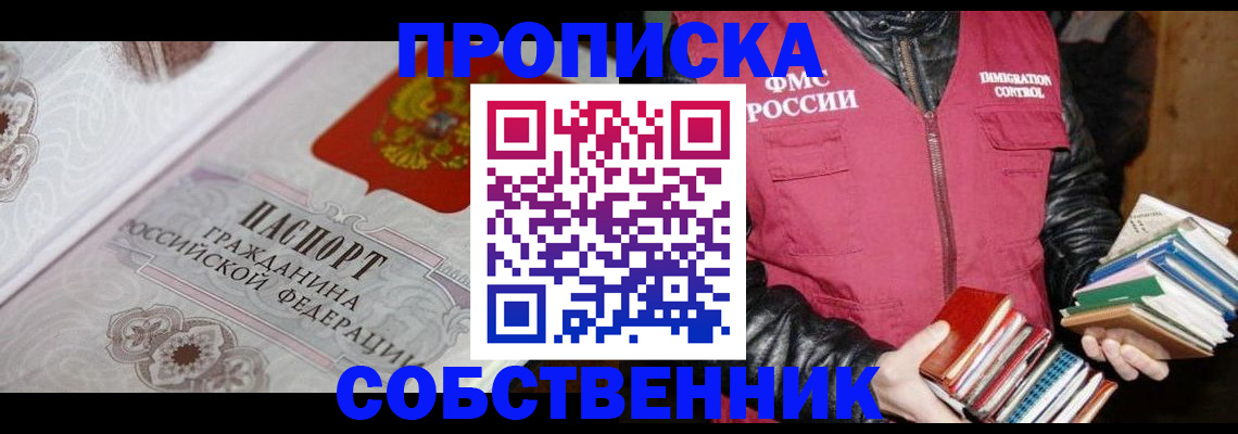 регистрация для дет. сада в Колпашево