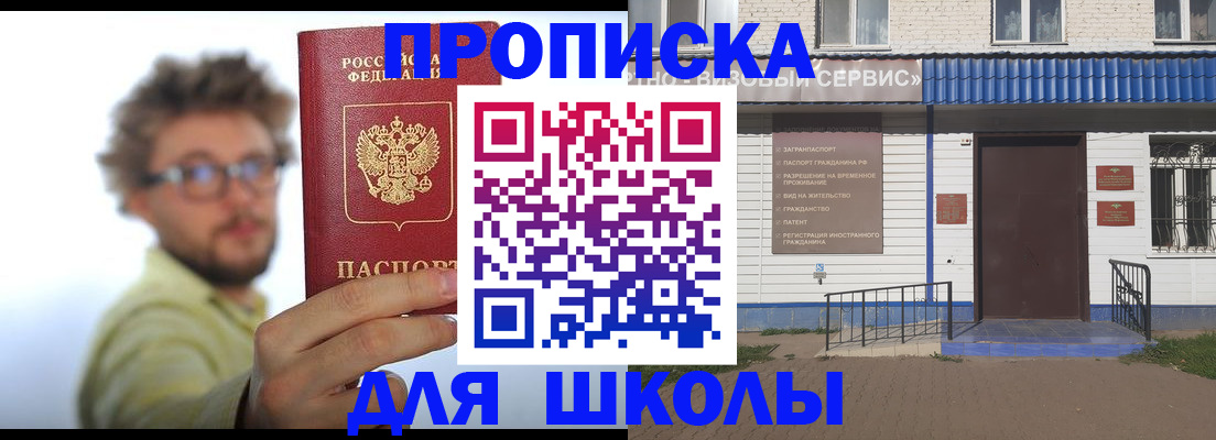 временная регистрация купить в Колпашево