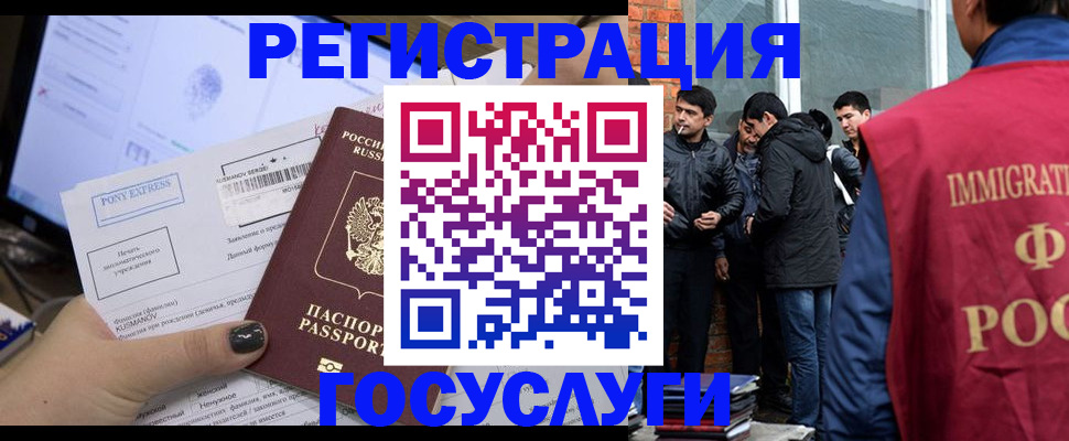 прописка штамп в Колпашево