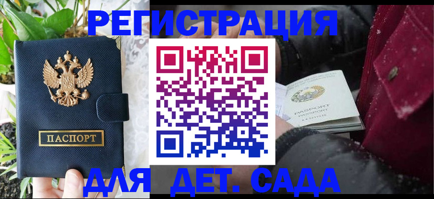 прописка в Колпашево