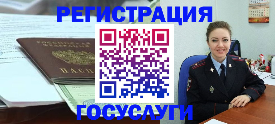 временная регистрация надежно в Колпашево