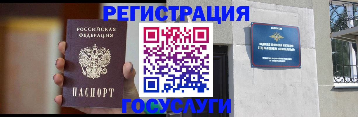 прописка ребенка в Колпашево